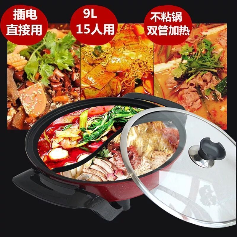 大容量插电鸳鸯电火锅妖怪一体式6-8-9-10L升人大号电热锅多功能大功率不粘电煮锅 8升两米线红色鸳鸯锅8-10人