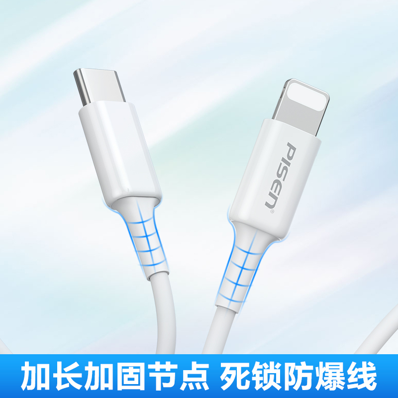 品胜苹果数据线PD快充20W充电线器适用iPhone14Plus/13/12/11Pro/xs/8p闪充xr车载(1米)