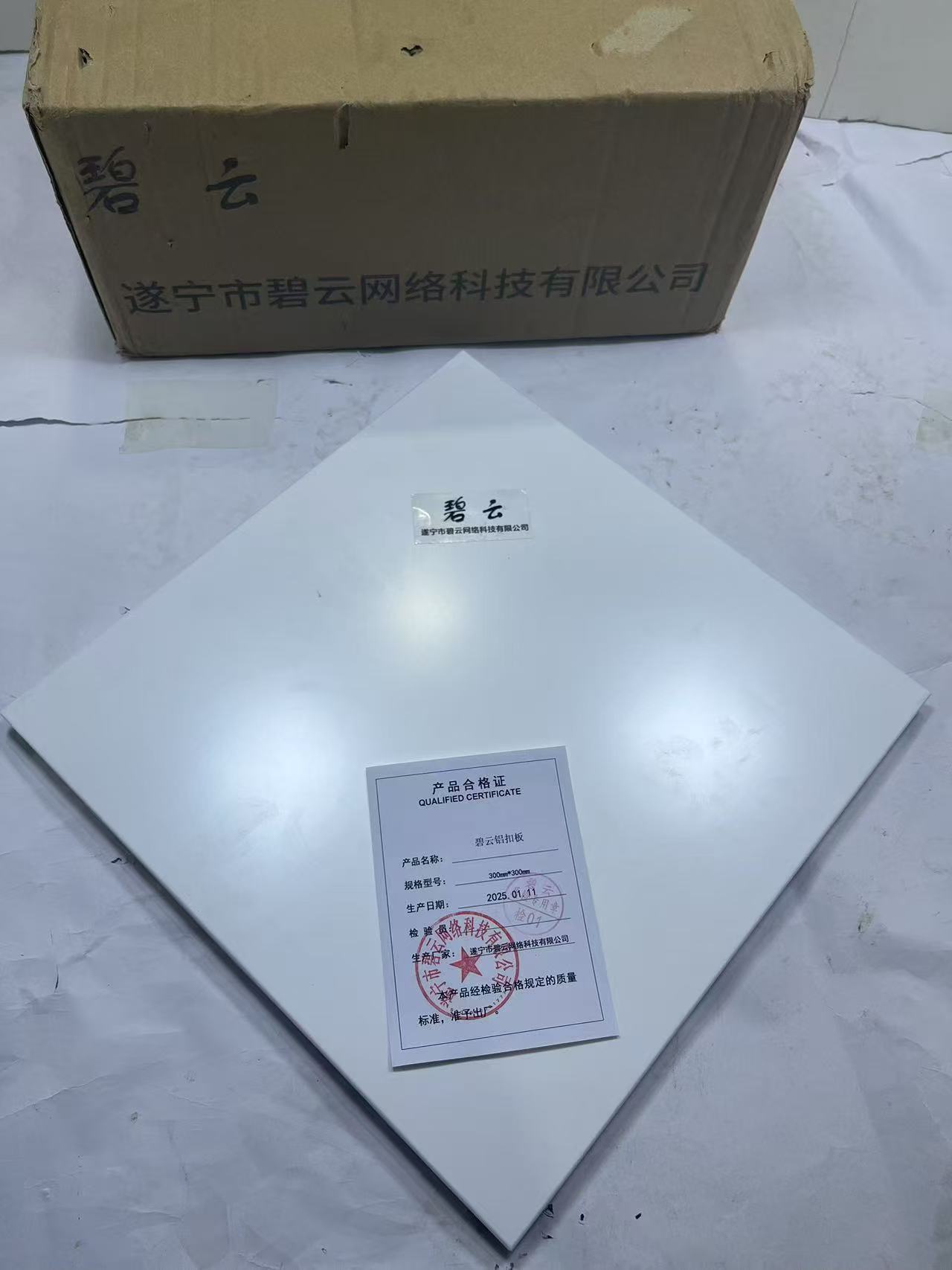 碧云铝扣板 300mm*300mm 张高清大图