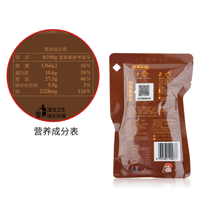 海底捞捞派火锅蘸料香辣120g