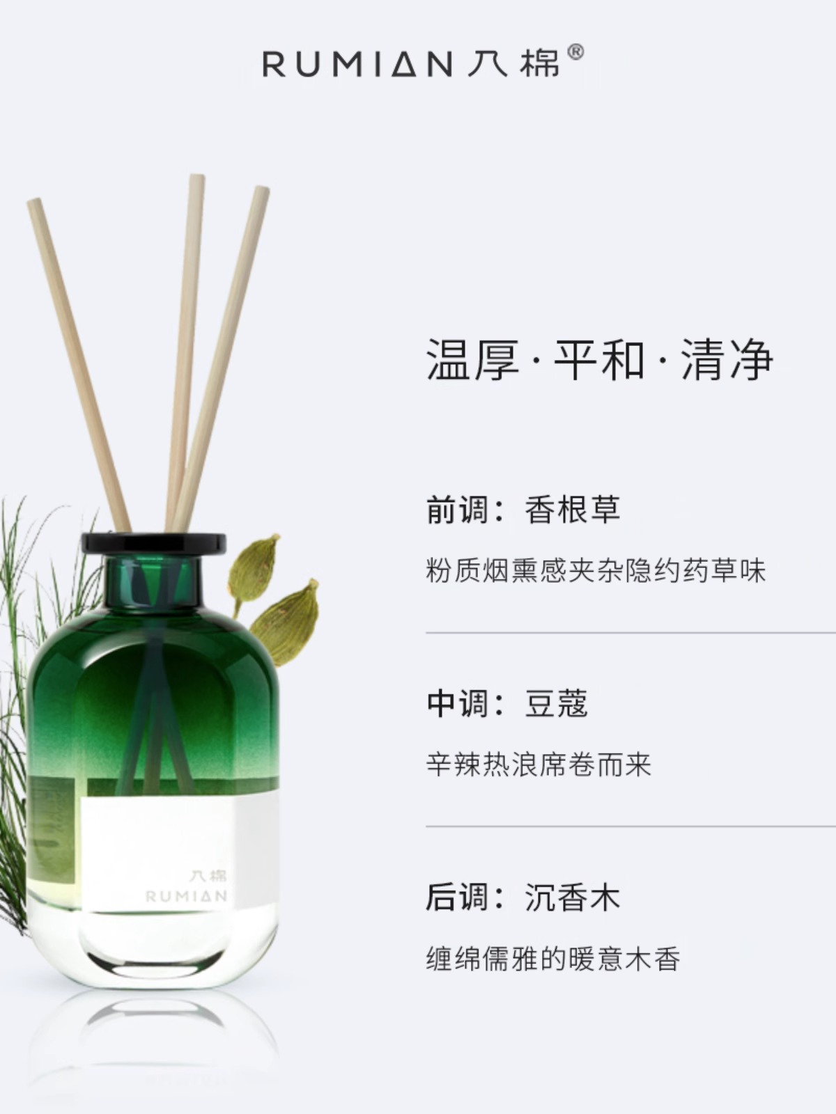 入棉无火香薰藤条香薰-花浸沉木 150ml高清大图