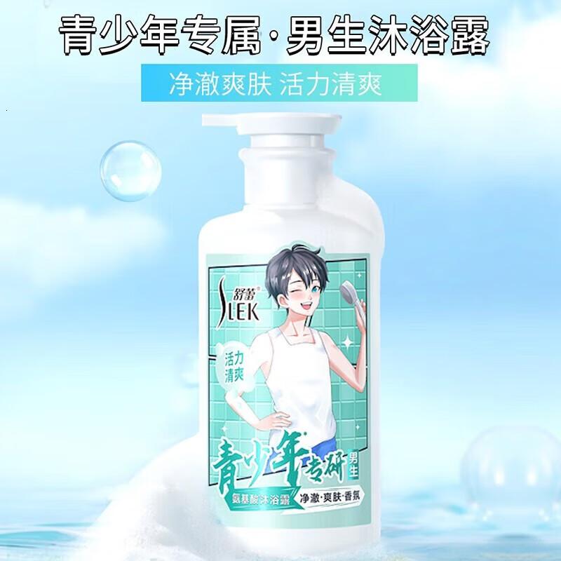 舒蕾洗发水专研青少年10-20岁清爽控油蓬松顺滑氨基酸洗发露学生[女生]水润保湿香氛沐浴露450ml高清大图