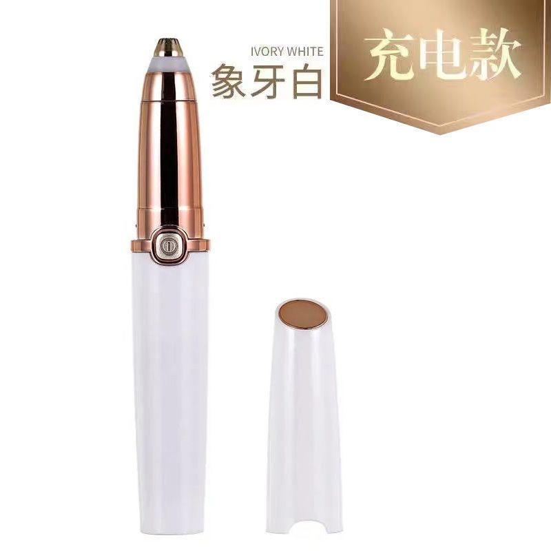 升级充电款-象牙白 电动修眉神器女士脱毛剃毛刮毛器唇毛手毛脸部初学者多功能修眉仪