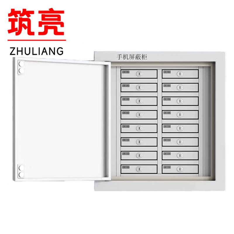 筑亮 手机柜 16格 台高清大图