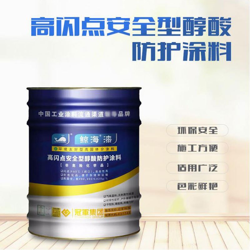鲸海 高闪点安全型醇酸防护涂料 管道栏杆铁门防锈防腐漆金属漆油漆 银灰色 2.2kg 1桶