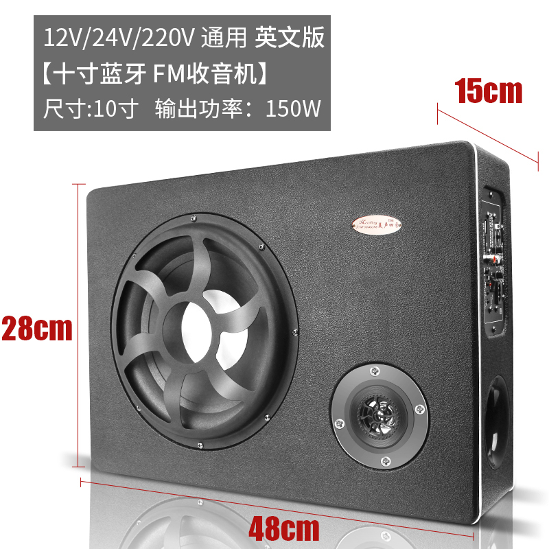 富屯6-10寸汽车音响车载蓝牙重低音炮超薄12V24V音响220v家用有源音箱10寸蓝牙+收音]12V/24V/220V
