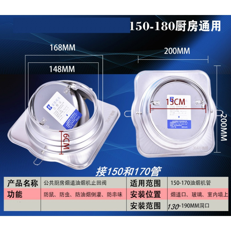 公共厨房闪电客烟道止逆阀抽油烟机-火止回阀止逆阀-烟 不锈钢卫生间100mm