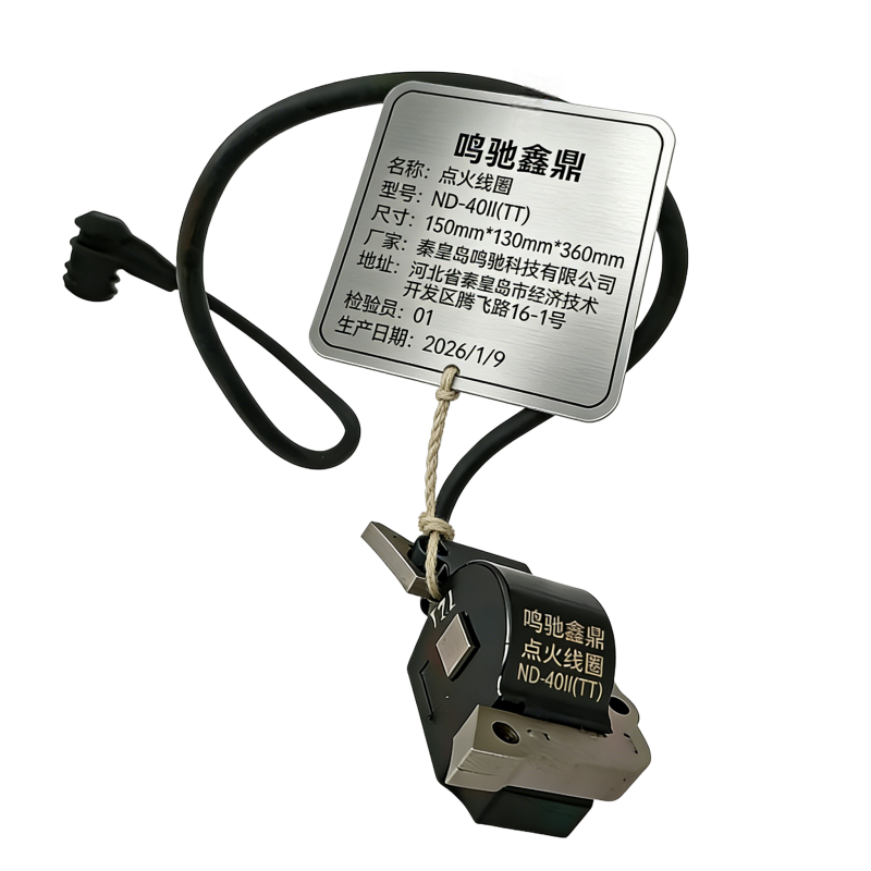 鸣驰鑫鼎 点火线圈 ND-40II(TT) 个高清大图