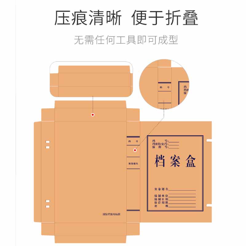 复合牛皮纸档案盒6cm520g加厚款 10个起发 单位:个高清大图
