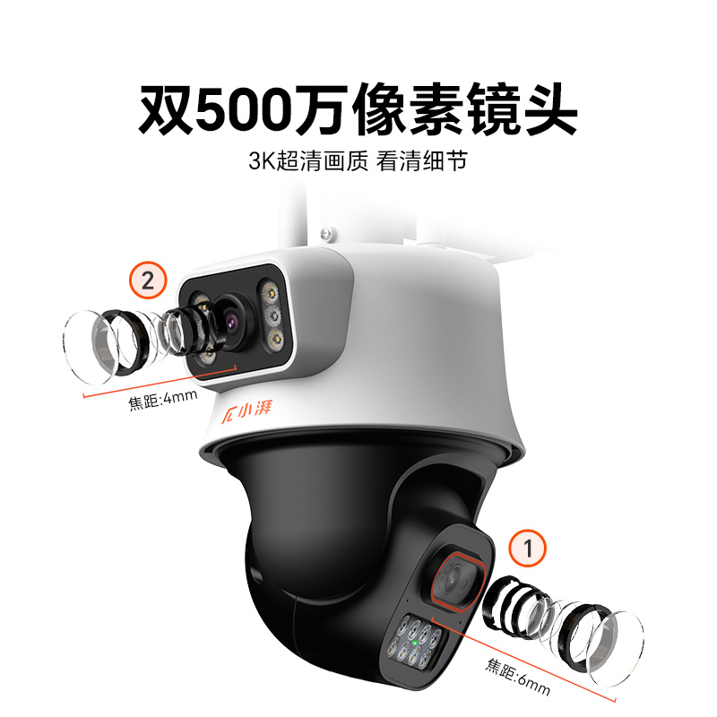 小湃Q100双目摄像头500万家用门口360度无死角室外防水全彩夜视监控器 128G