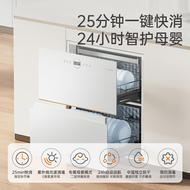 华帝(vatti)消毒柜家用嵌入式i13040B消毒碗柜110L二星紫外线0臭氧纯物理安全杀菌 母婴消毒