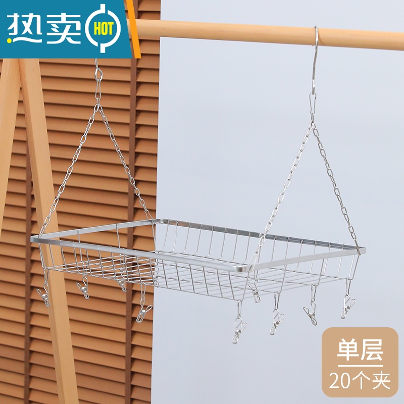 敬平阳台多功能挂防盗窗晒鞋子袜子器不锈钢多夹子晾衣架防掉晒衣篮 升级款晒架50*35cm[带20个袜夹] 2个衣夹高清大图