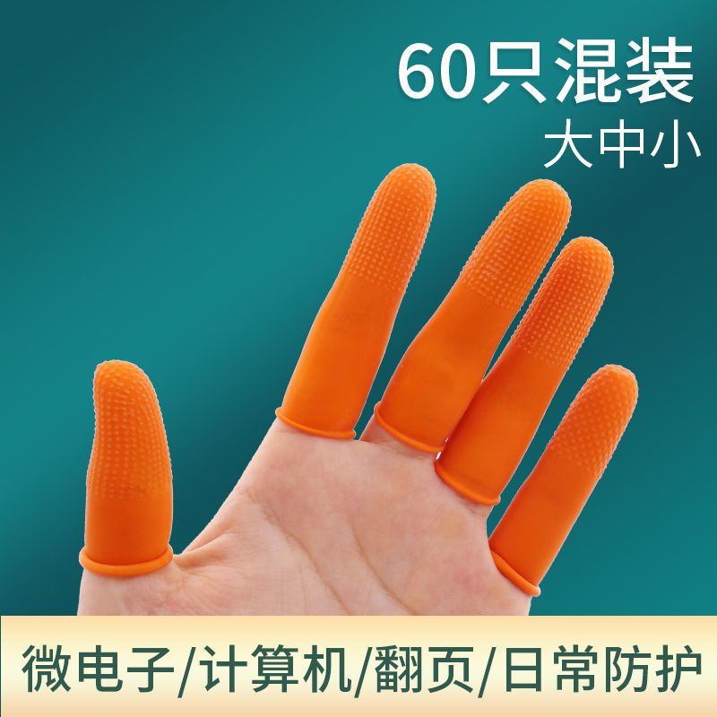 手指套加厚耐磨劳保护指小手指头指甲保护套防磨防痛防护手子拇指