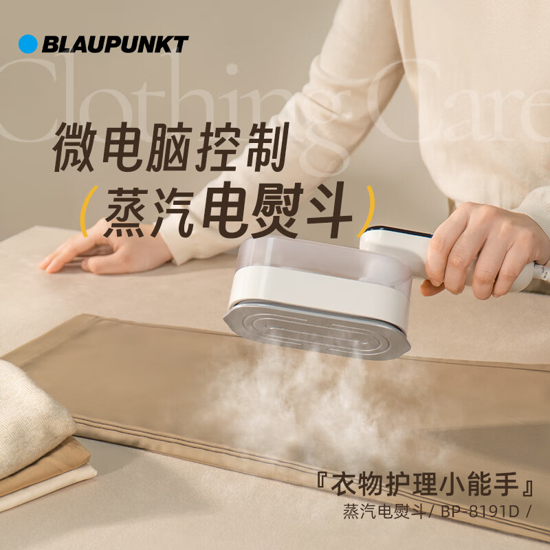 蓝宝 手持便携式蒸汽挂烫电熨斗BP-8191D高清大图