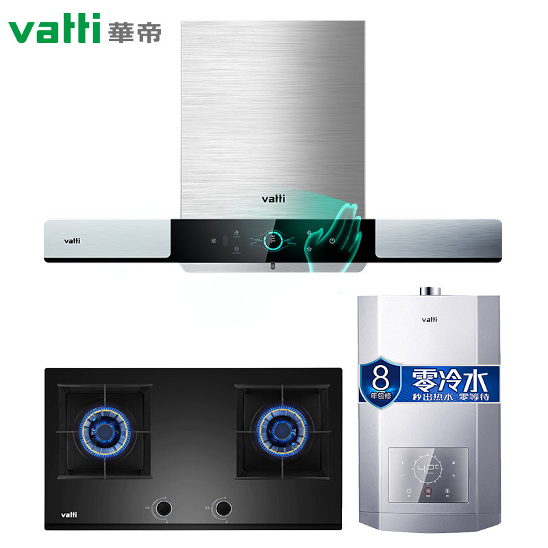华帝(VATTI)欧式抽油烟机灶具热水器烟灶套装 烟灶热厨房三件套 天然气