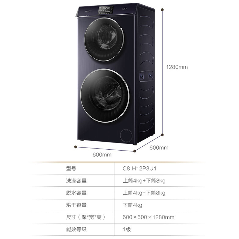 卡萨帝(CASARTE) C8 H12P3U1 全自动12公斤 双子直驱变频洗衣机上下双层烘干新款