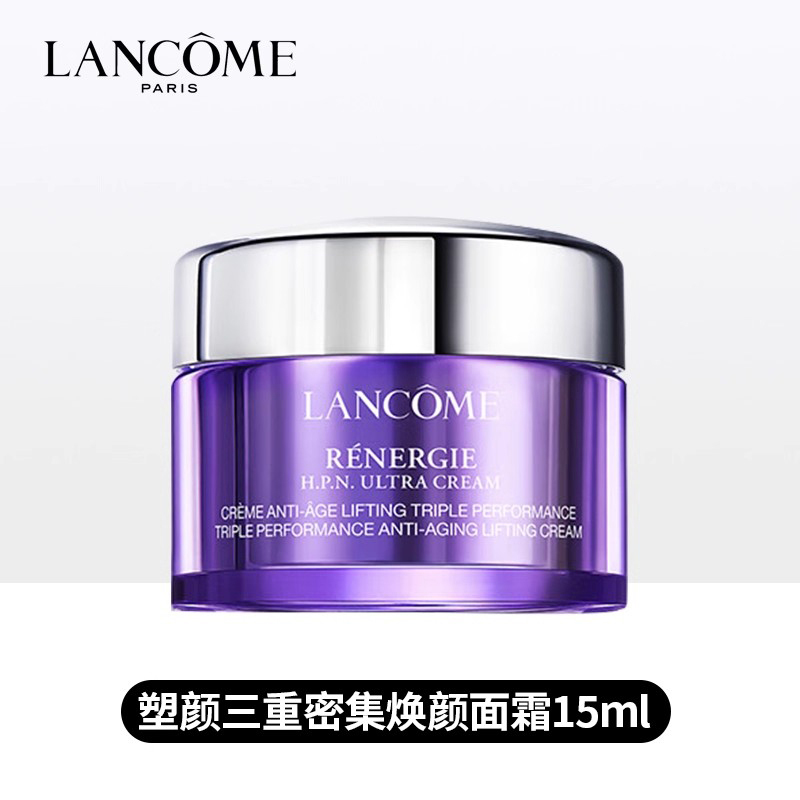 [国内专柜版 正品保证]LANCOME兰蔻塑颜紧致百肽霜/雪花霜15ml*3提拉紧致 抚平细纹