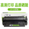 翰青EP-25硒鼓适用佳能硒鼓 LBP 1210 EP-25 打印机粉盒硒鼓 1210 全新硒鼓 碳粉