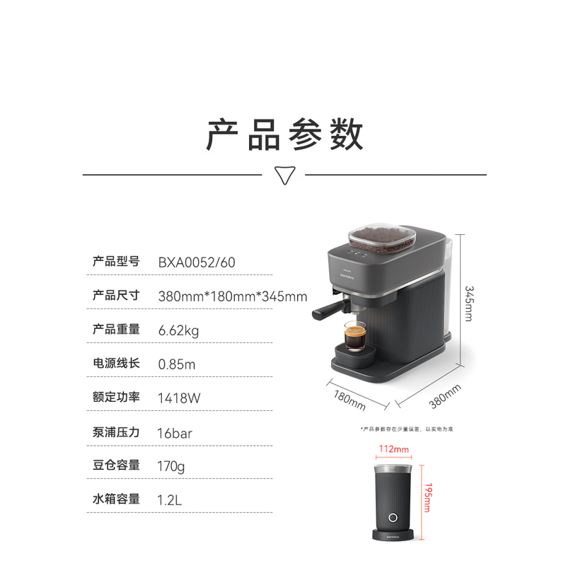 飞利浦(PHILIPS)全自动家用研磨一体咖啡机 BAR系列奶咖版 BXA0052/60高清大图