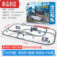 真智力仿真电动高铁工程火车玩具轨道车和谐号列车模型火车儿童生日玩具 2181豪华版双列车[102件套] 畅玩套装 充电套