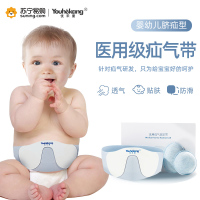 优禾康医用脐疝带贴袋疝气小新生儿压疝包疝气带压凸肚脐袋包透气斜疝带