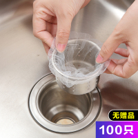 下水道厨房漏水槽垃圾过滤网兜一次性洗碗槽洗菜盆提笼水池滤网袋 100只细网(无赠品)