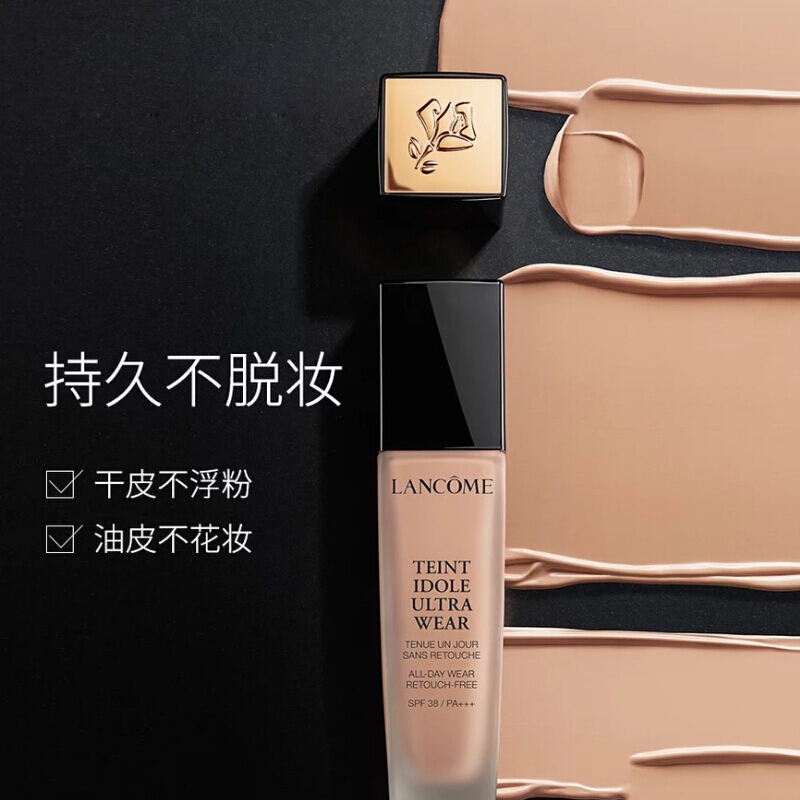 兰蔻,LANCOME持妆轻透粉底液30ml PO-01 30ML 滋润营养 遮瑕