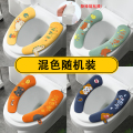 马桶坐垫家用粘贴隔菌防水圈套贴四季通用厕所坐便旅行旅游外出 买2送1共3对混色装常规带提手