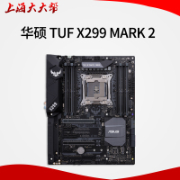 Asus/华硕TUF X299 MARK 2特种部队主板支持I7 7820X 7800X CPU