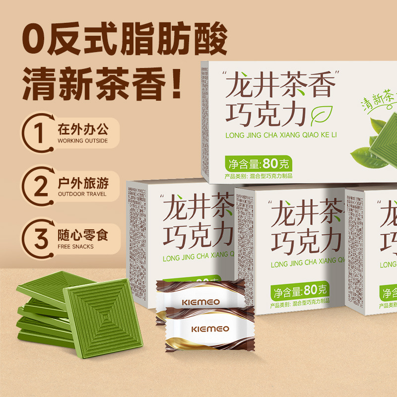 80g*2盒 龙井茶香味巧克力巧克力每日黑巧纯可可脂俄罗斯风味礼盒情人节送 女友零食高清大图
