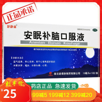 舒静康 安眠补脑口服液 10ml*12支 养心安神补脑失眠多梦头昏头痛