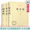 资本论马克思原版原著中文全译本完整版全3卷 西方经济学原理书籍