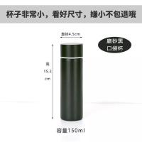 男女个性304不锈钢保温杯便携车载情侣水杯简约创意时尚小巧迷你 迷你磨砂黑150ml