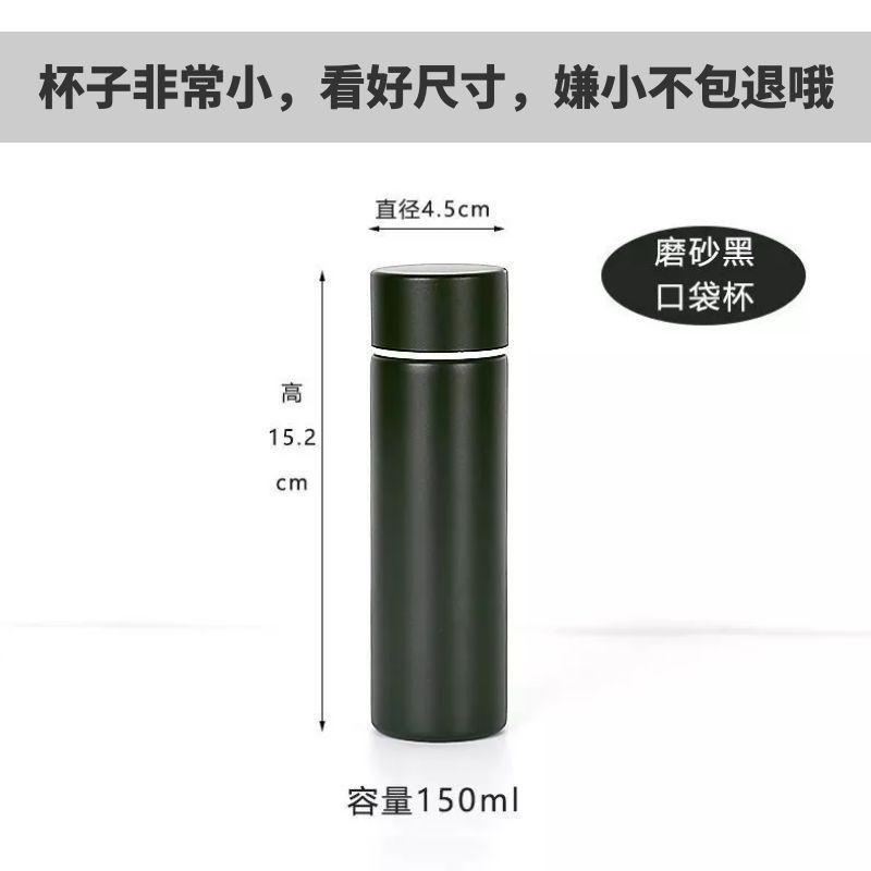 男女个性304不锈钢保温杯便携车载情侣水杯简约创意时尚小巧迷你 迷你磨砂黑150ml