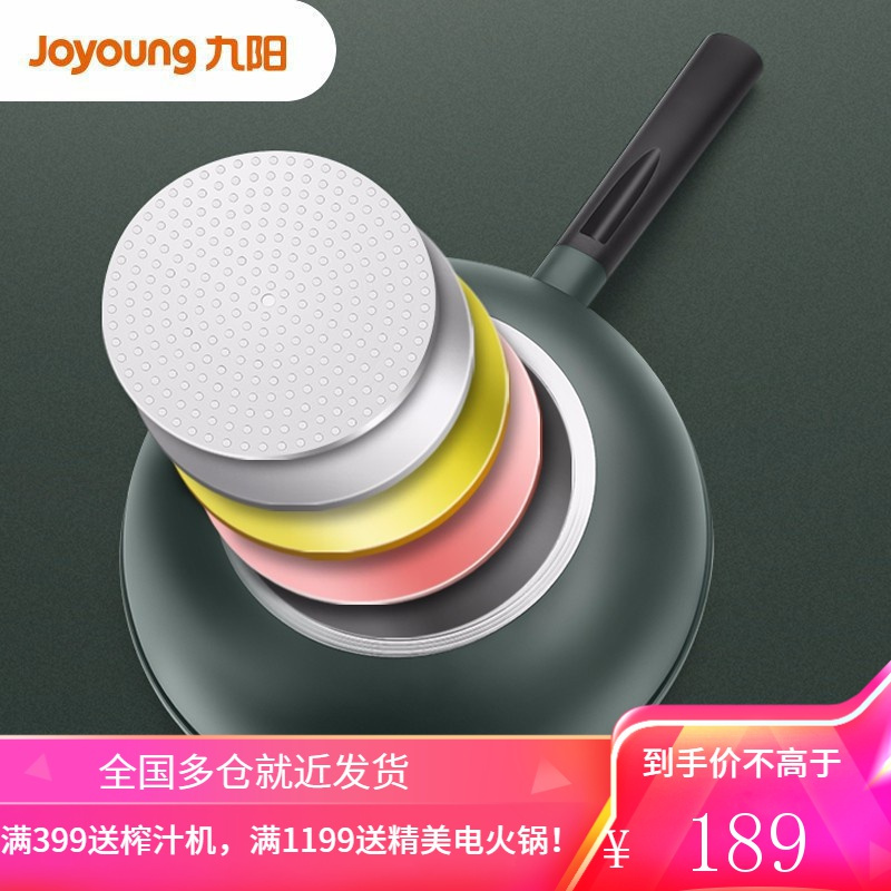 九阳(Joyoung)麦饭石不粘锅炒锅家用炒菜锅电磁炉煤气灶燃气适用锅具CLB-2863D 高级暗夜绿-26CM