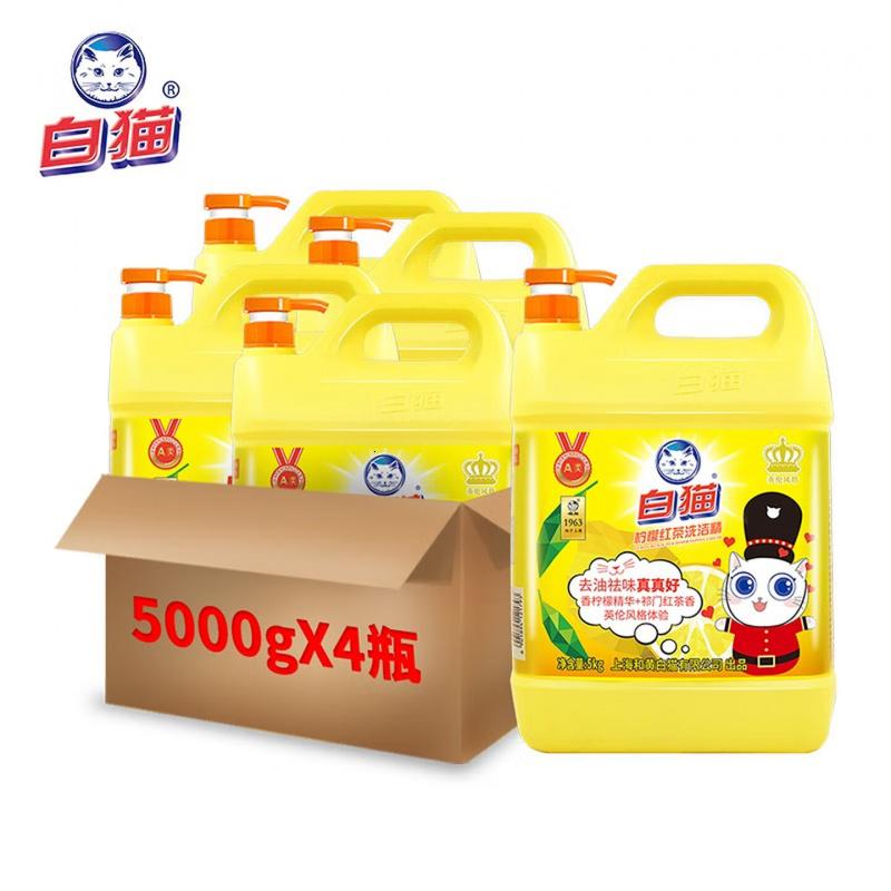 白猫 柠檬红茶洗洁精5kg*4瓶(整箱)A类食品用去油祛味红茶香洗洁精高清大图