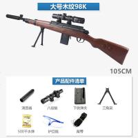 景荣98k狙击枪绝地求生全套吃鸡套装awm大号水弹枪m24儿童玩具枪男孩 中号【m24黑色】枪长80cm 标配【配