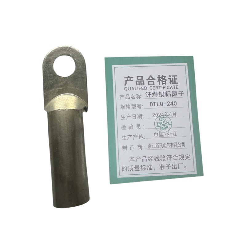 新沃 XINWOM 钎焊铜铝鼻子 DTLQ-240 个高清大图
