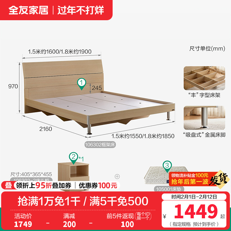 全友家居 简约板式床 现代木纹1.8米1.5米单双人床 卧室成套家具 床衣柜床垫组合106302 可升级高箱床 【白橡木纹】1.8米床+床头柜*1+105001床垫