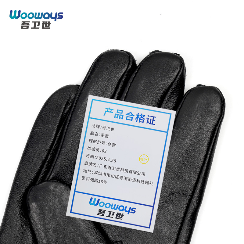 吾卫世 手套 冬款 双高清大图
