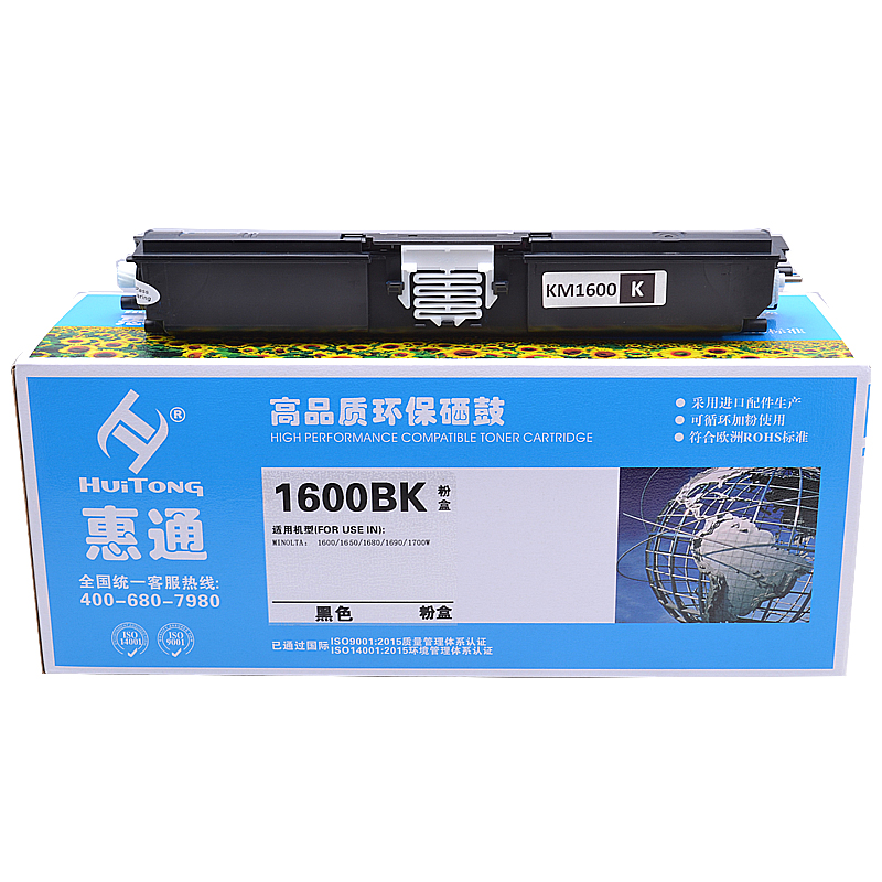 惠通 1600粉盒 适用美能达1600w粉盒 km1680mf 1650en 1700w 1690mf 1600高清大图