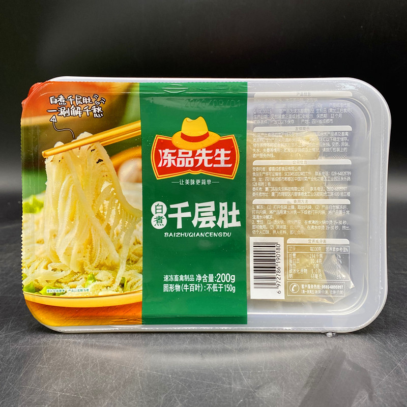 冻品先生白煮千层肚200g