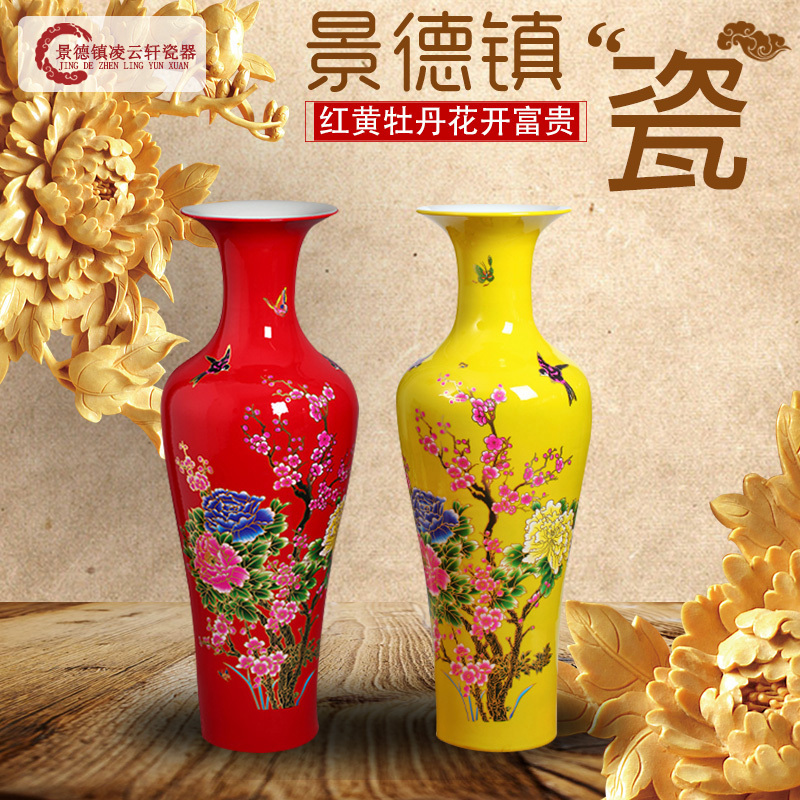 景德镇陶瓷落地大花瓶牡丹花开富贵摆件客厅中式摆设插花干花瓷瓶 三维工匠 1.4米红款1个