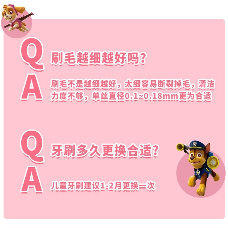 冷酸灵儿童牙刷汪汪队联名柔软毛小头2-6-12岁乳牙期换牙期旗舰店正品