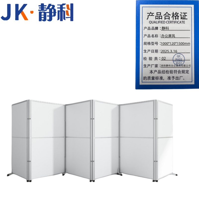 静科屏风高清大图