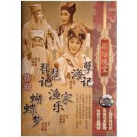 剧坛瑰宝昆剧[蝴蝶梦+琵琶记+渔家乐+孽海记]岳美缇 DVD