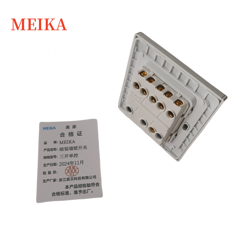 MEIKA暗装墙壁开关 三开单控/个高清大图