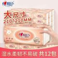 心相印经典抽纸200抽加大号家用实惠装12包