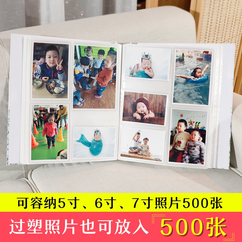 相册5寸6寸7寸过塑混合装500张大容量相册本插页式家庭影集纪念册 三维工匠 过塑567寸500张@迎风鹿高清大图