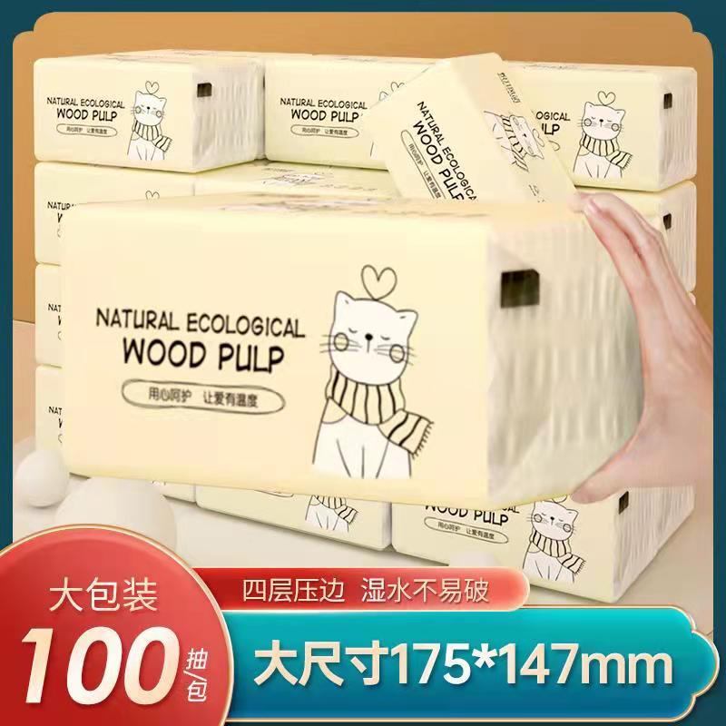 [400张4层20包]悦竹风语原生木浆母婴适用大包装家用抽纸批发大号纸巾干湿两用棉韧餐巾纸商用纸厕纸批发整箱
